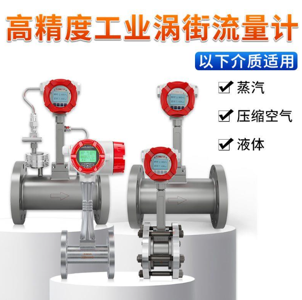 測量蒸汽流量使用什么樣的流量計(jì)好？