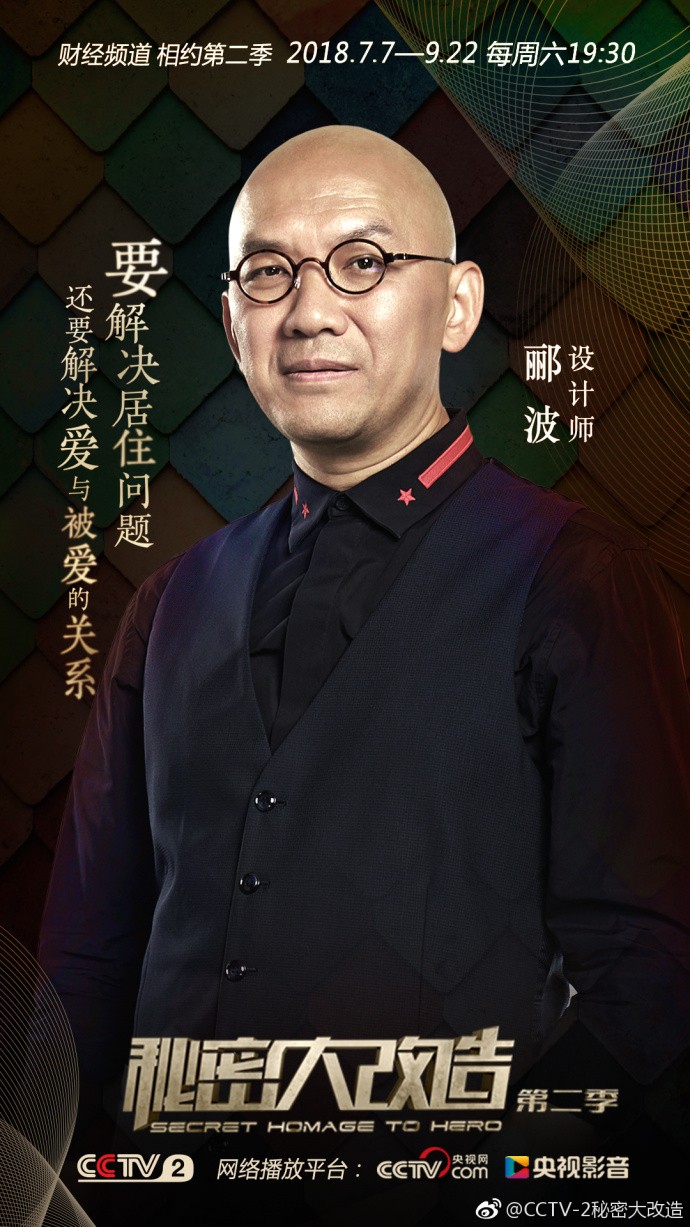 酈波.jpg