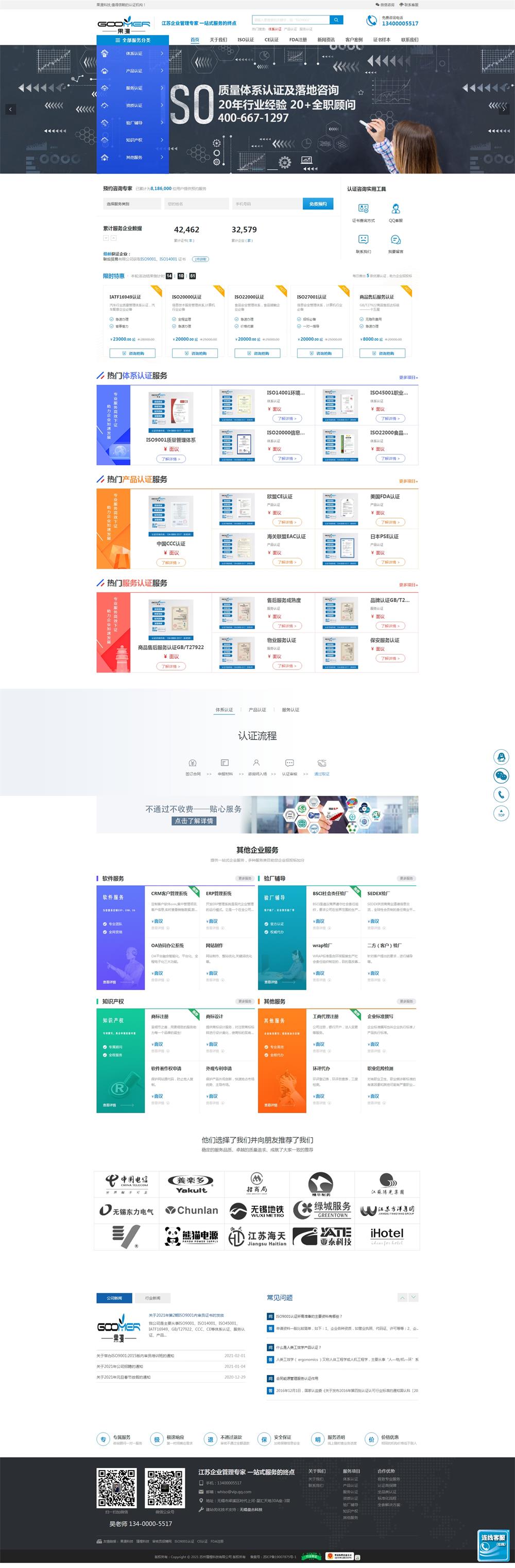 無錫ISO9001認(rèn)證-無錫CE認(rèn)證公司-江蘇果漫.jpg